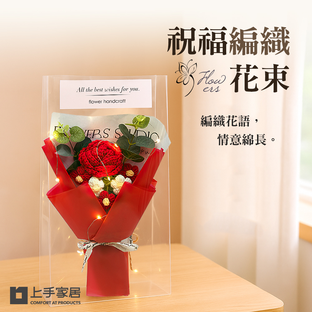 【上手家居】祝福編織花束 陽光向日葵(針織花/小花束/針織花束/畢業花束), , large