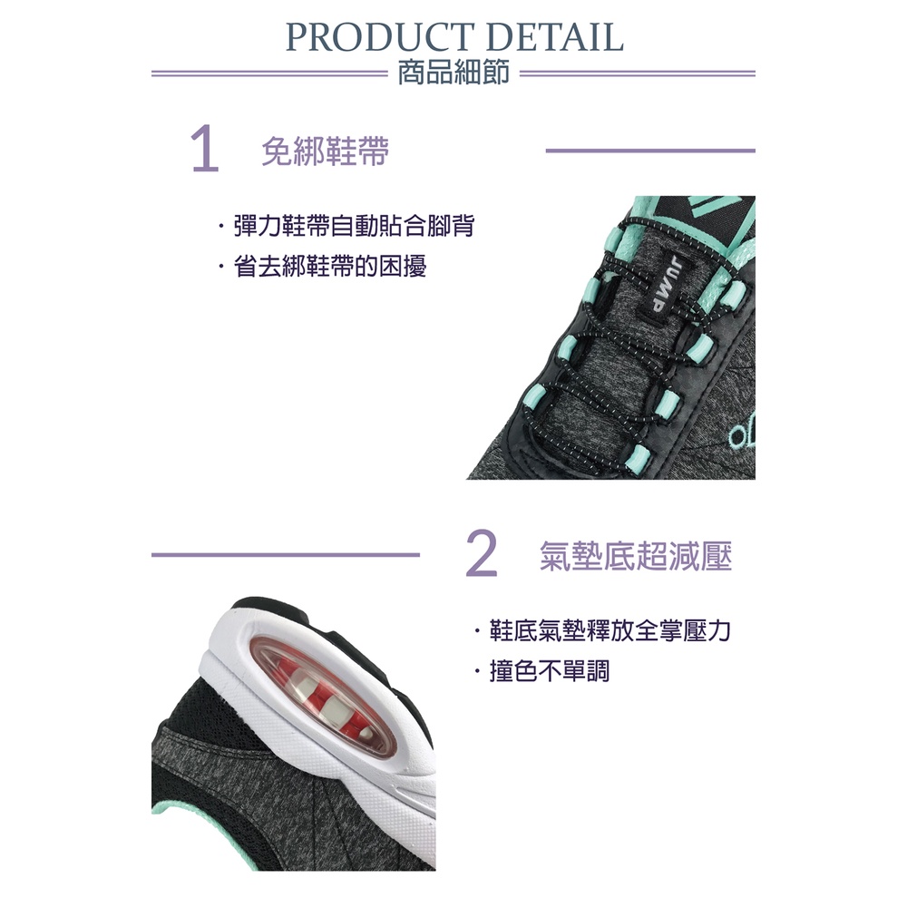 JUMP將門 女運動鞋 女鞋 MIT台灣製造 免綁鞋帶 輕量 透氣 抗菌 除臭 耐衝 緩震 氣墊 耐用 耐磨 止滑 黑綠, , large