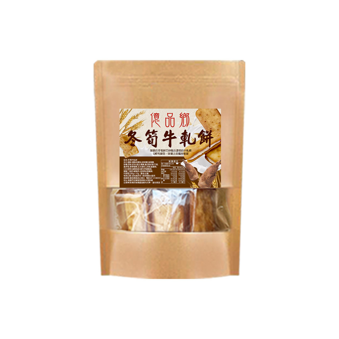 Winter Bamboo Shoot Nougat Pancake, , large