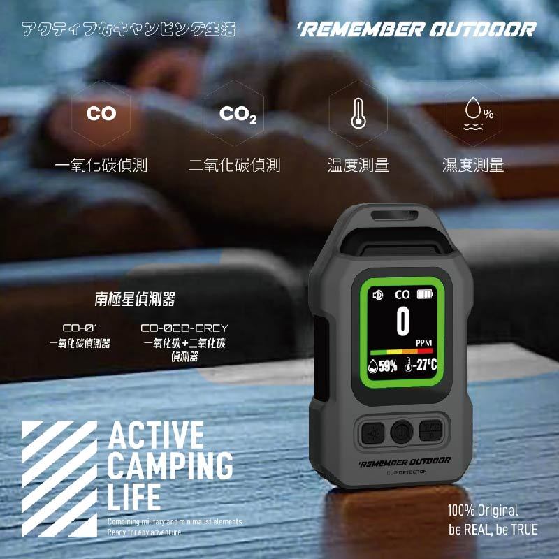 【樂活不露】南極星一氧化碳偵測器 【戰術綠】 CO偵測器 瓦斯洩漏偵測 室內防護 濕度溫度顯示, , large