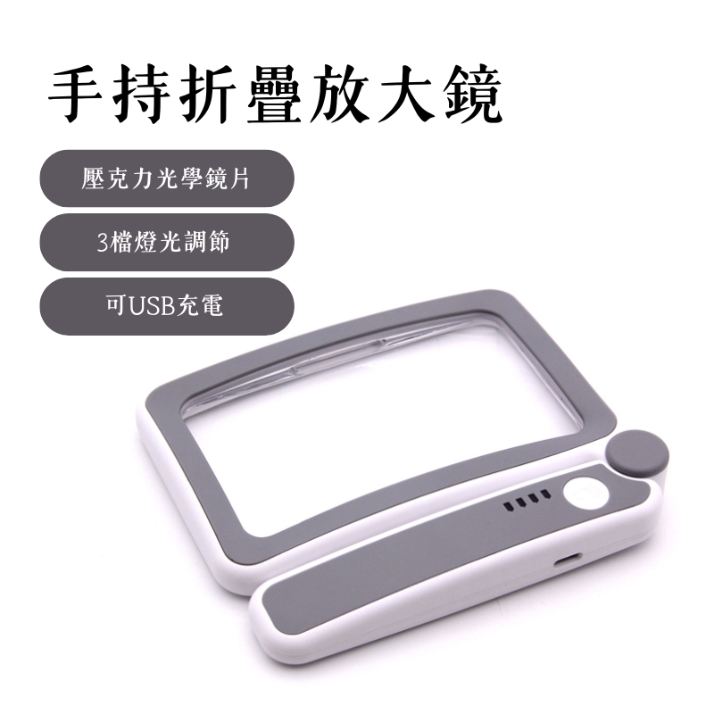 Handheld Foldable Magnifier – Optical Acrylic Lens, 10 LED Lights, Foldable Handle, , large