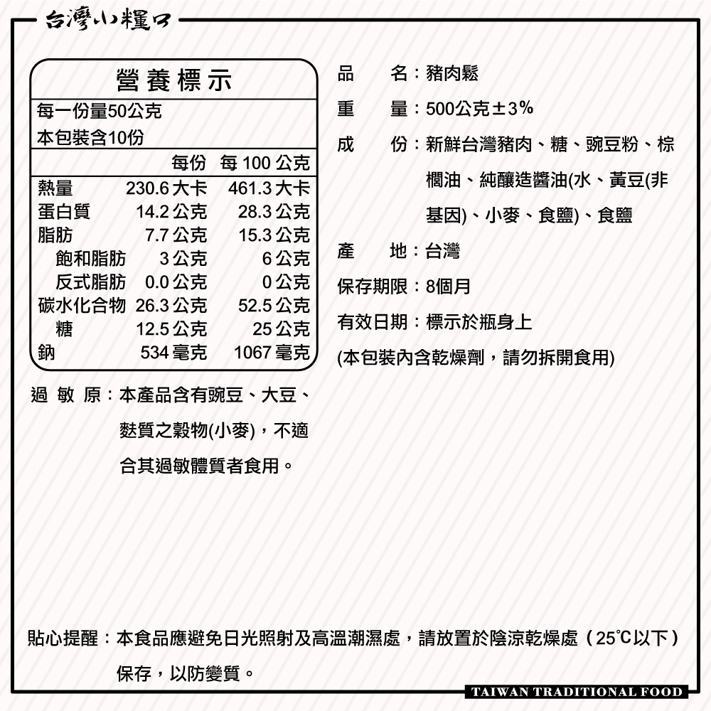 【台灣小糧口】原味豬肉鬆 500g*1罐, , large