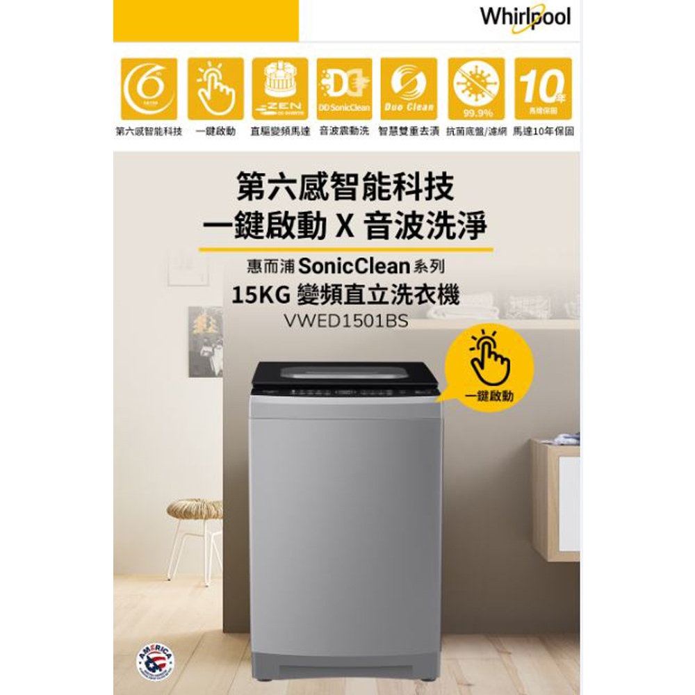 Whirlpool 15kg DD Inverter Top Load Washer VWED1501BS, , large