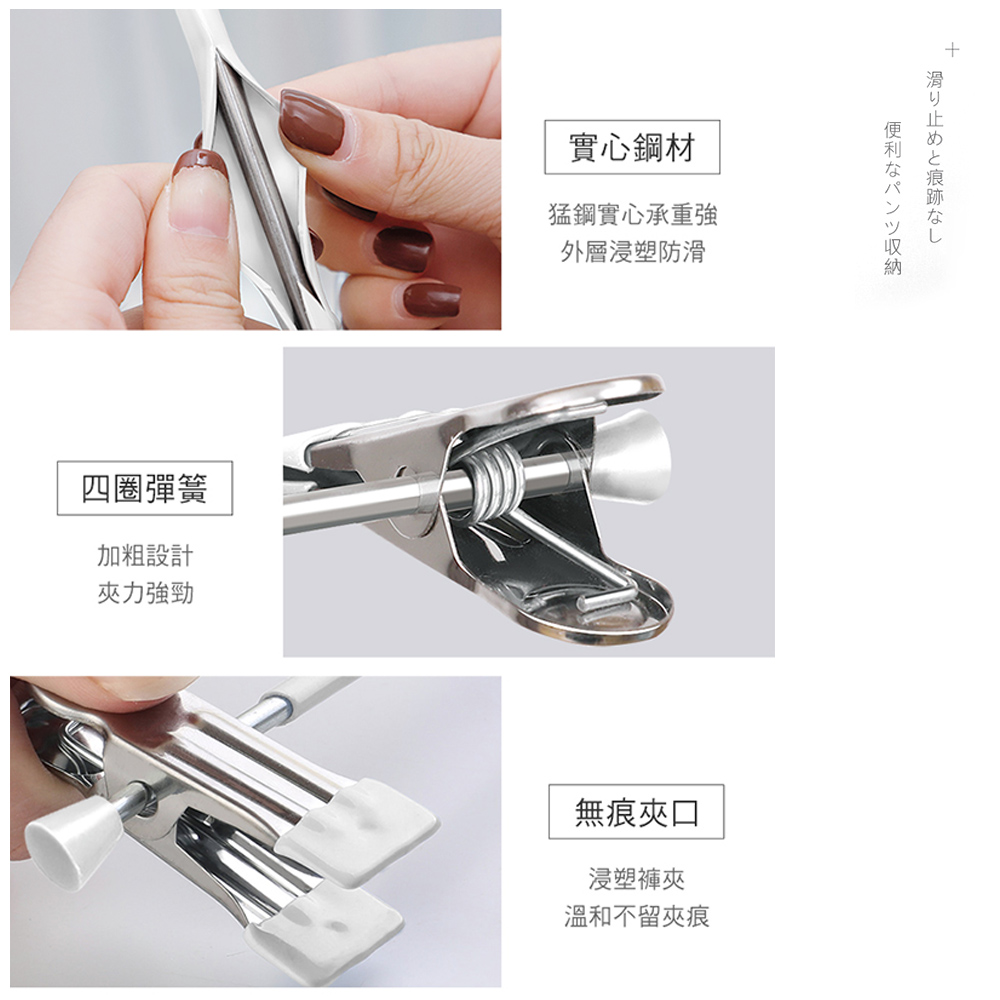 【上手家居】不鏽鋼衣夾 10入組 白色(無痕衣架/褲夾/褲架/褲子衣架/金屬衣架/衣架夾/裙夾/防風衣架), , large