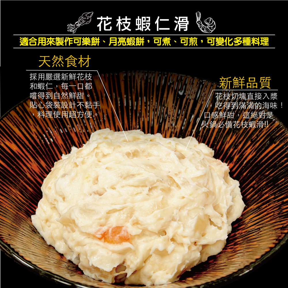 Premium Cuttlefish & Shrimp Paste, , large