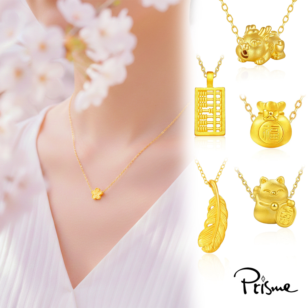 【Prisme Gold】黃金墜項鍊 純金999墜飾 多款選 (金重：約0.02錢&plusmn;0.01), , large