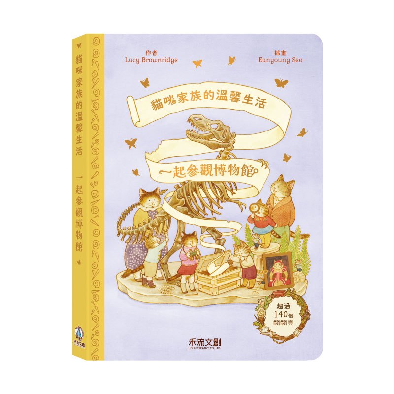 [禾流文創]貓咪家族的溫馨生活 一起倒數聖誕節, , large