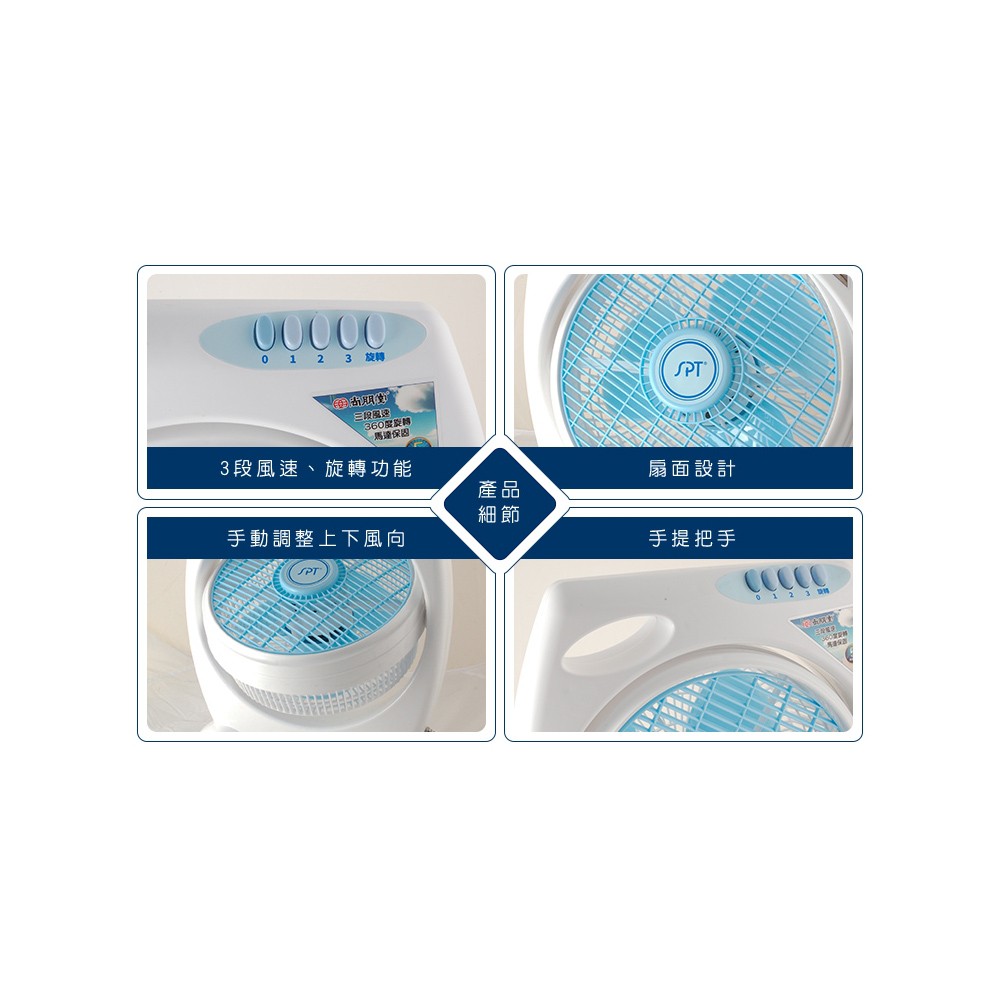 SPT 尚朋堂 10吋 3段速機械式箱扇 SF-1099, , large