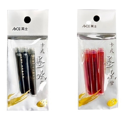 ACE英士 卡式小楷毛筆MA-1901 (黑紅兩色)*替換卡水-黑, , large