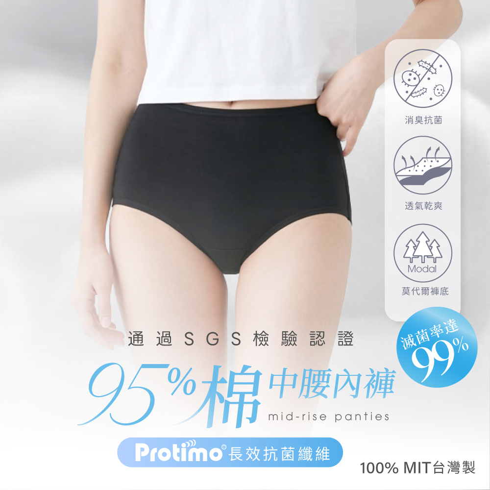 【Clany 可蘭霓】純棉長效抗菌中腰內褲 (M-2XL)｜加大尺碼 透氣包臀 2237-63 百搭黑, , large