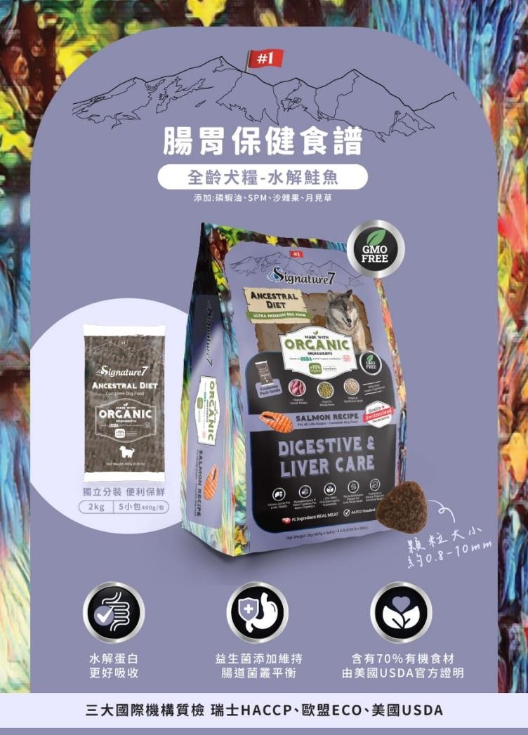 【拉拉寵物小舖】心寵 狗飼料 全齡犬水解鮭魚【腸胃保健】2公斤 水解蛋白飼料 無穀 有機食譜, , large
