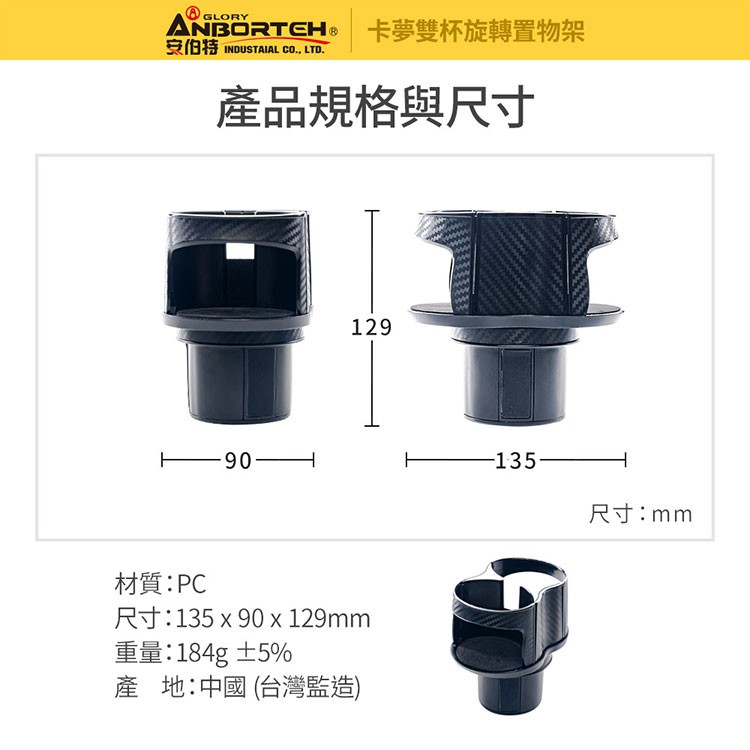 【安伯特】卡夢雙杯旋轉置物架 (車用杯架 汽車杯架 水杯架 置物架 飲料架 手機架), , large