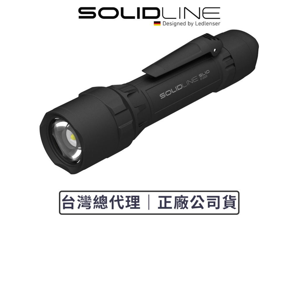 【德國Ledlenser】副品牌 SOLIDLINE SL10 塑鋼手電筒