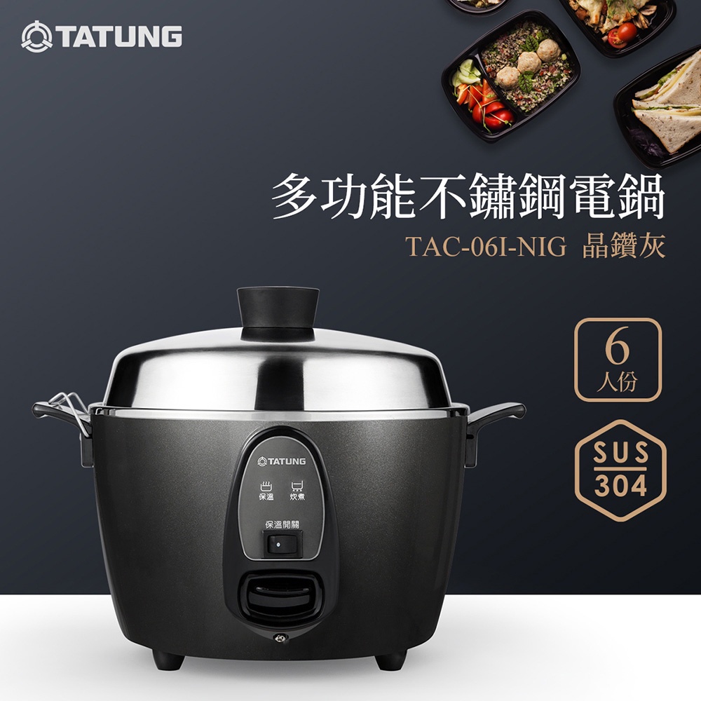 TATUNG 大同 6人份 晶鑽灰多功能不鏽鋼電鍋 TAC-06I-NIG, , large