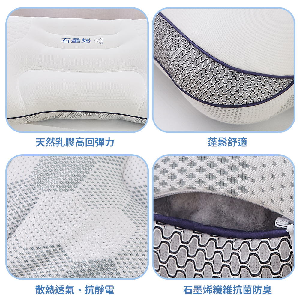 【Galatea 葛拉蒂】量子超導石墨烯乳膠枕2入 送涼感枕頭套2入, , large