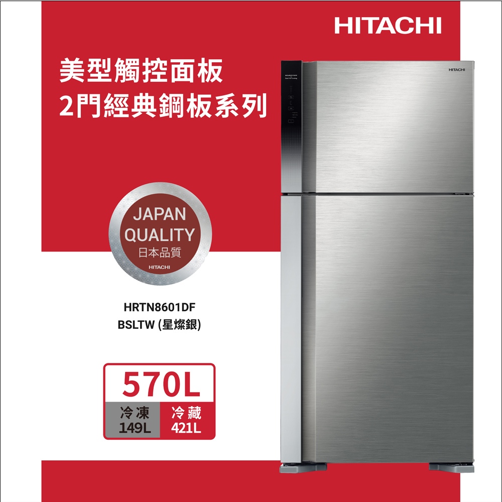 HITACHI 570L Grade 1 Energy Efficient Inverter Double Door Refrigerator HRTN8601DF, , large