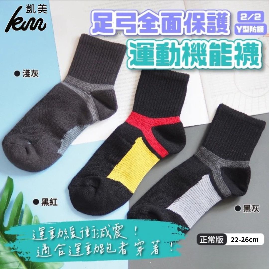 [Kaimei Cotton] MIT Taiwan-made 2/2 arch protection sports functional socks 22-26cm, , large