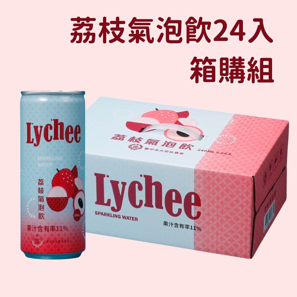 Lychee Sparkling Drink 240ml × 24 Cans/box, , large