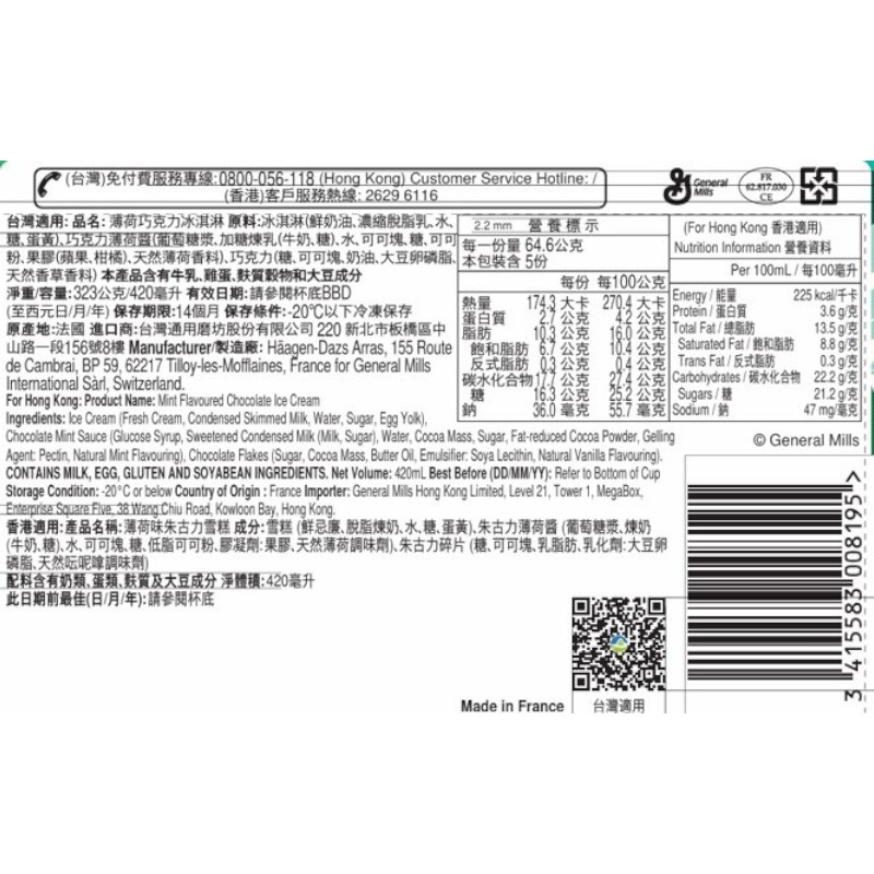 HD MINT CHOCOLATE, , large
