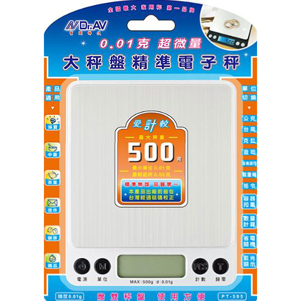 [寶旺旺]聖岡科技 0.01克超微量大秤盤精準電子秤PT-595A, , large