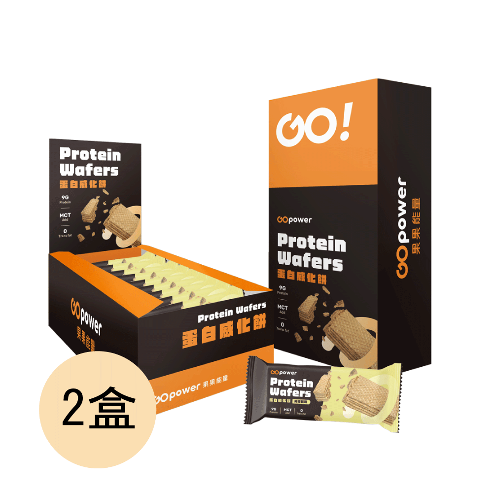 蛋白威化餅盒裝10入/盒-兩盒組 (口味任選)｜果果能量, , large