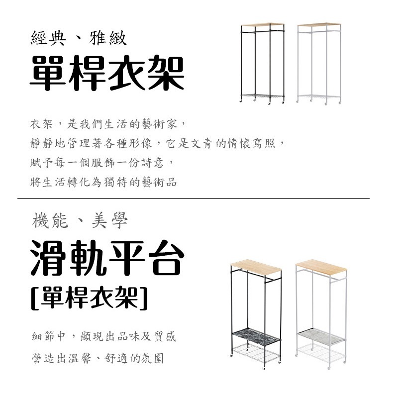 【Y HOUSE】90x45x170 (including wheel height) wooden top single pole clothes hanger open hanger mobile clothes rack - general black, , large