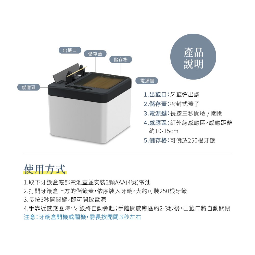 紅外線智慧自動感應式牙籤盒 電動牙籤機 牙籤筒, , large