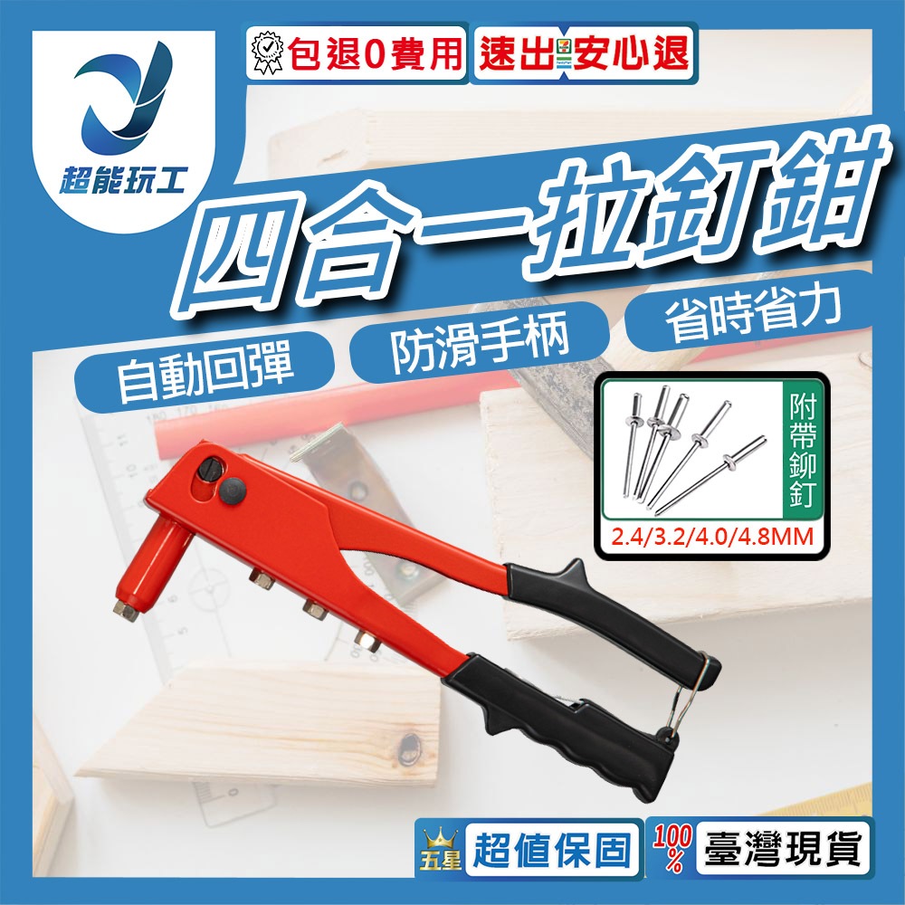 4-in-1 Reinforced Rivet Pliers K-6801-10 Inch (Rivet Kit Included), , large