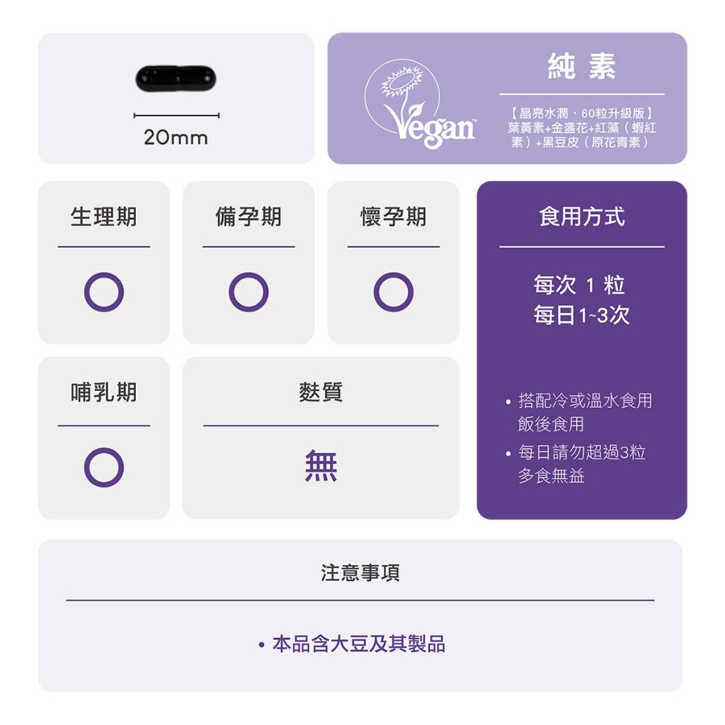 [naturgy]葉黃素+金盞花+紅藻/蝦紅素+黑豆皮/原花青素 60粒/盒 英國純素認證, , large