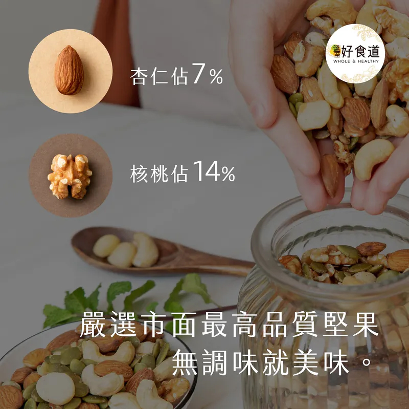 堅果黑米脆(150g)*2袋, , large