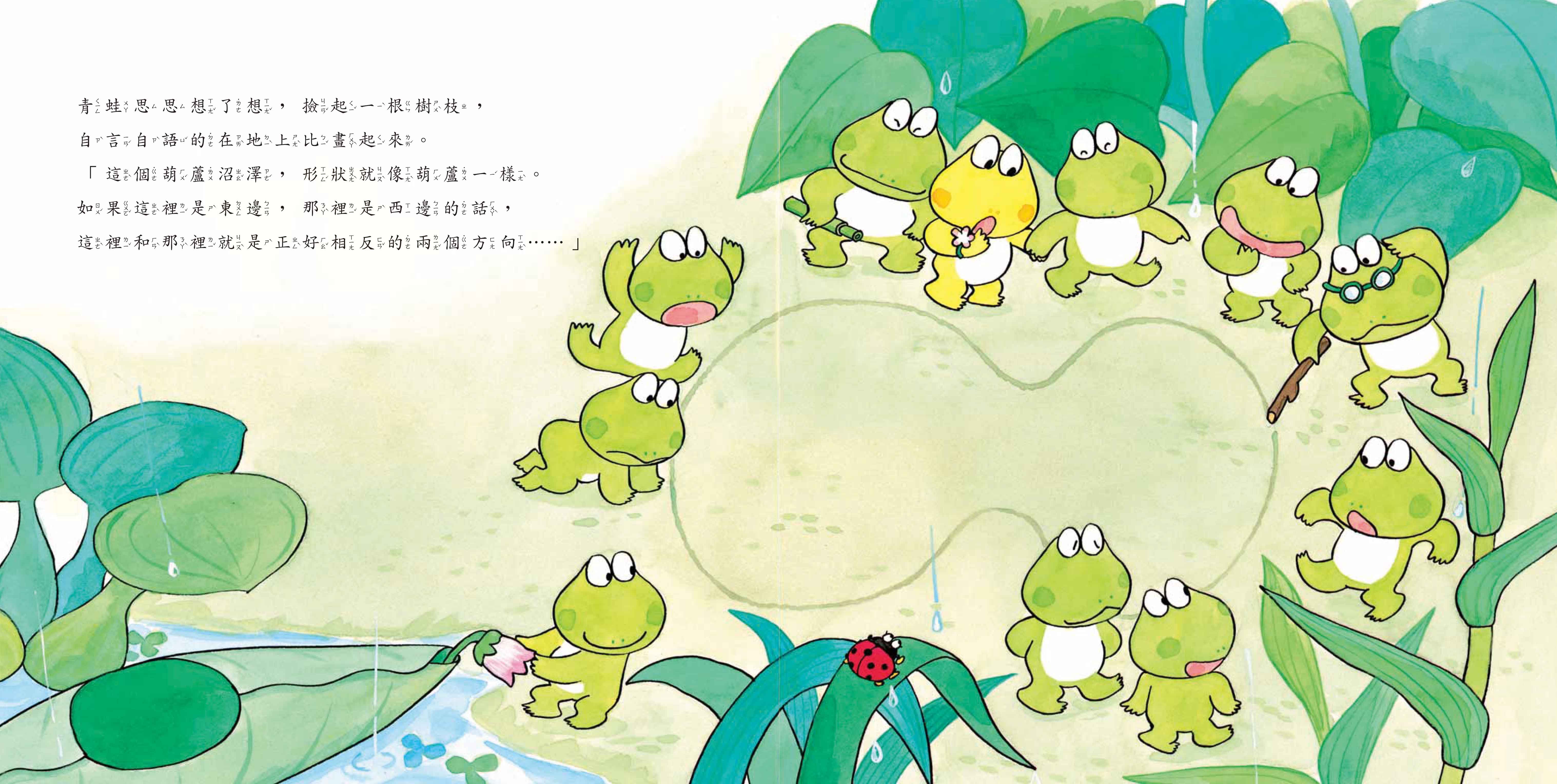 《南門書局》單本繪本館~10+1隻小青蛙 1本, , large