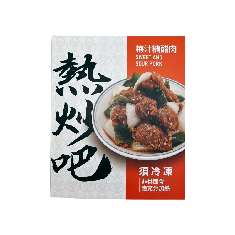 Sweet and Sour Pork, , large