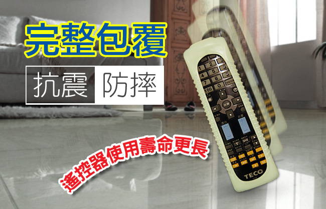 GS MALL 台灣製造 夜光遙控器保護套 遙控器保護套 遙控器套 遙控器防塵套 夜光遙控器套 夜光保護套, , large