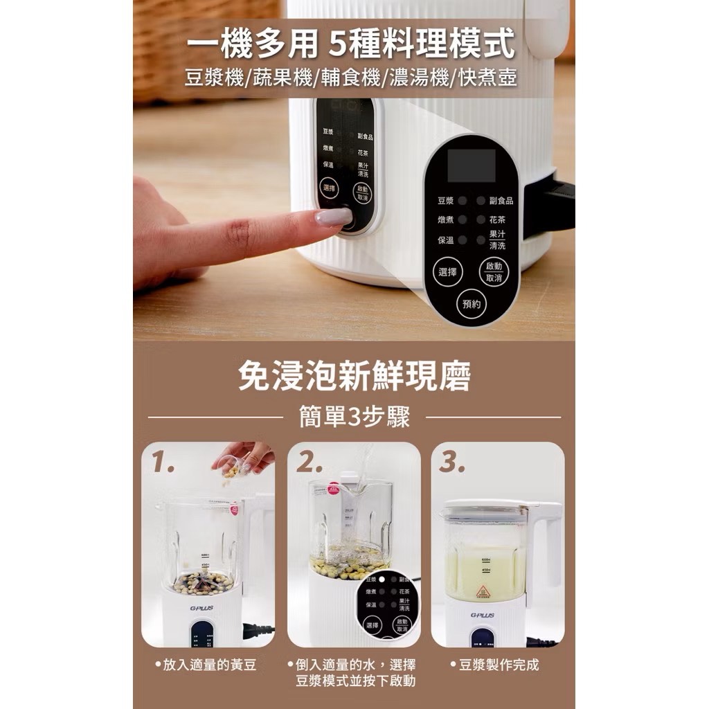 【Leo手機周邊專賣店】 G-PLUS積加 冷熱營養調理機  / GP-CHE001 / 黃色, , large