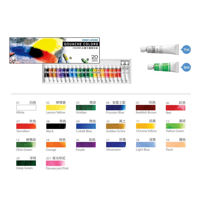 雄獅 經典 王樣不透明水彩-紙盒(多款)12色, , large