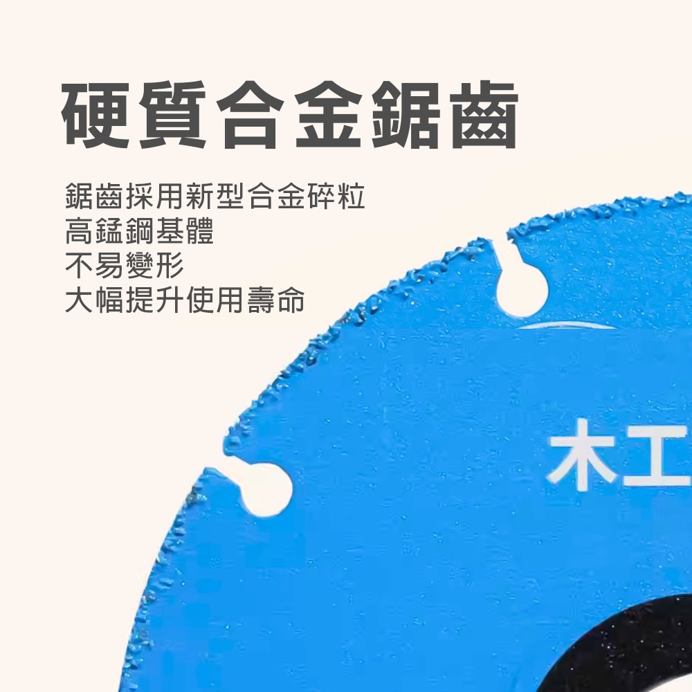 【台灣現貨】木工鋸片 萬用鋸片 新型合金木工鋸片 實木板鋁合金切割片 合金角磨機鋸片 切割機電鋸 切割片, , large