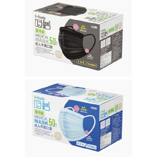 【生活好室】寬耳帶雙鋼印醫用50枚/盒 口罩 醫用口罩 台灣製 醫療級口罩, , large
