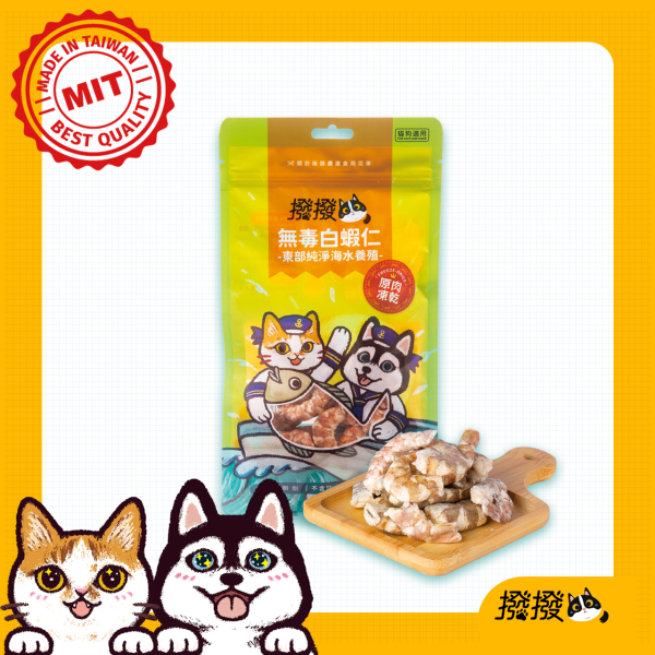 【買一送一｜惜福好食光】[撥撥] 無毒白蝦仁 - 東部純淨海水養殖，貓狗適用原肉凍乾｜每包20g (效期到2025/9/18) (下單須為雙數), , large