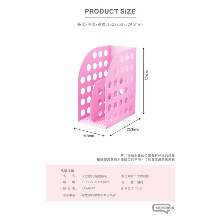 *需預訂【KAPAMAX】大型雜誌箱-附隔板 /書架(36300)天藍, , large