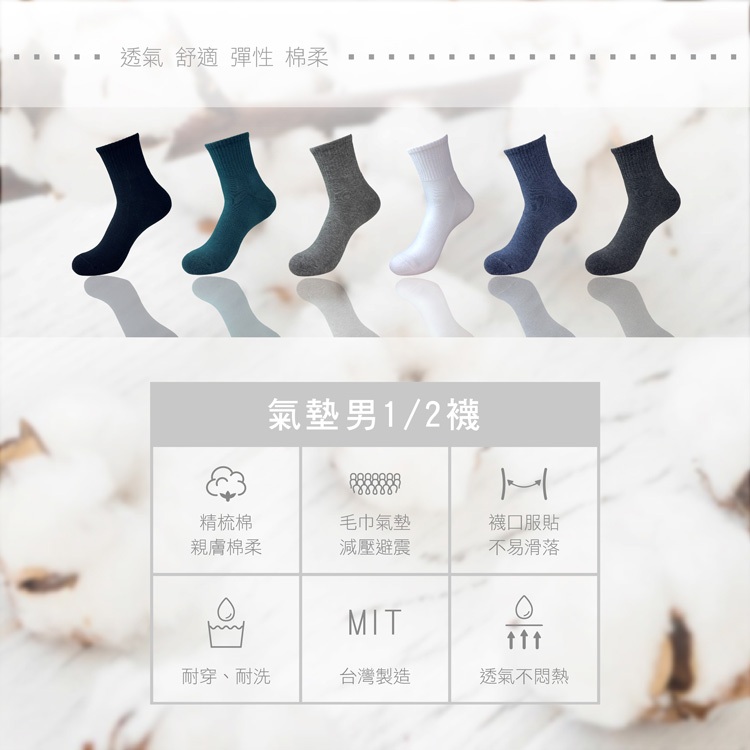 【BVD】氣墊男1/2襪<黑色>B653 毛巾底 運動襪 休閒襪, 黑色,25-28CM, large