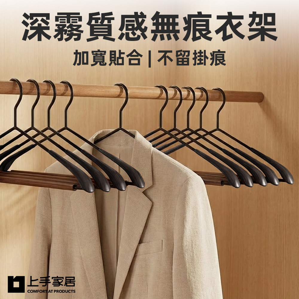 matte-no-mark-hanger-5pcs
