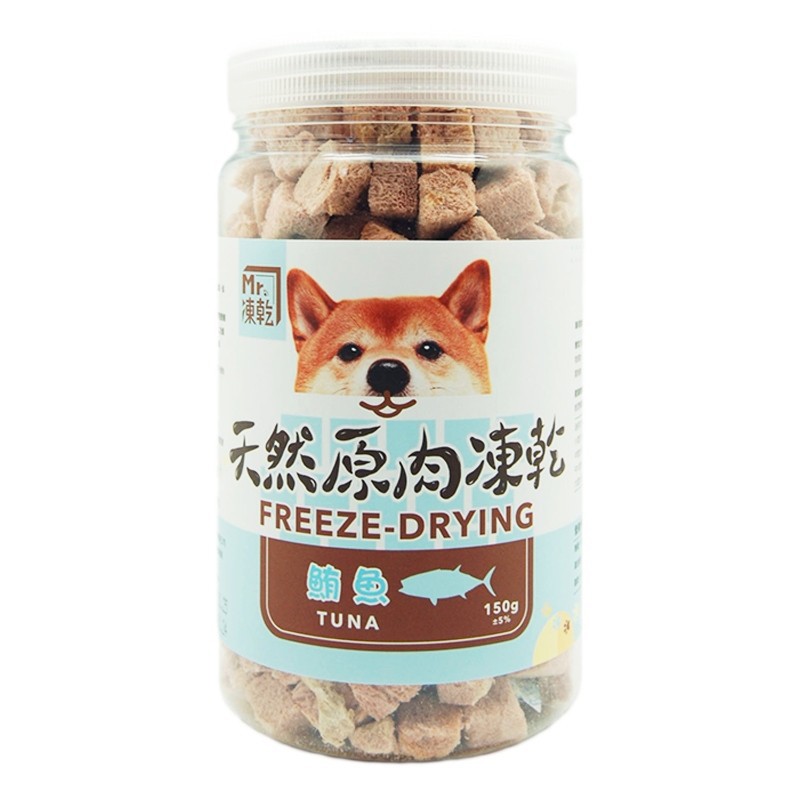 【拉拉寵物小舖】Mr 凍乾 犬用鮪魚150g 天然原肉凍乾  100% 新鮮食材製成 高蛋白 低脂肪, , large