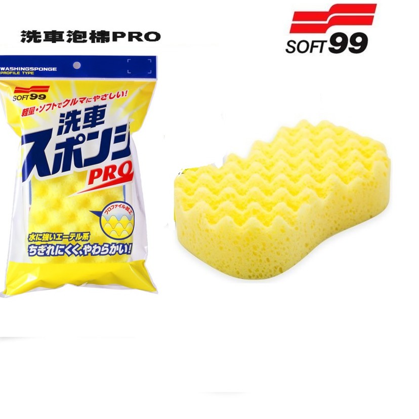 [力守貿易]日本SOFT99 洗車泡棉PRO, , large