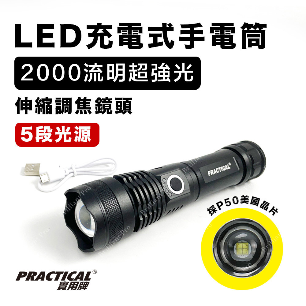 Utility Charging Flashlight PR-A50W02 Five-stage light source mode: Strong Light/Medium Light/Low Light/Flash/S, , large