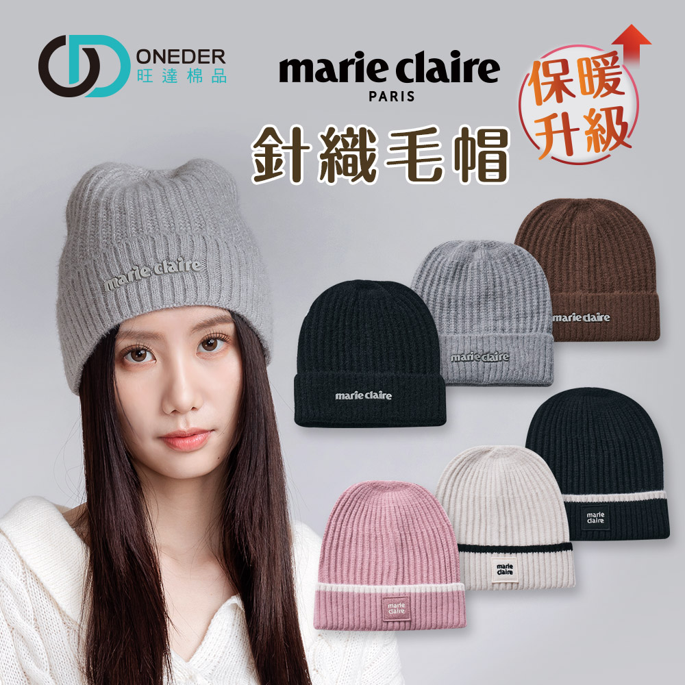 美麗佳人毛帽 針織保暖毛帽 針織帽 電繡 冬天帽子 毛線帽 滑雪【旺達棉品】MC-LN04