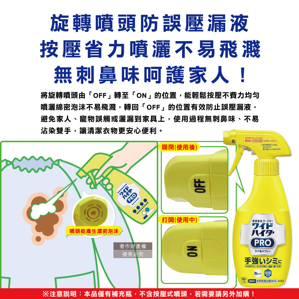 KAO Wide Heater Pro Foam Spray Refill 300ml, , large