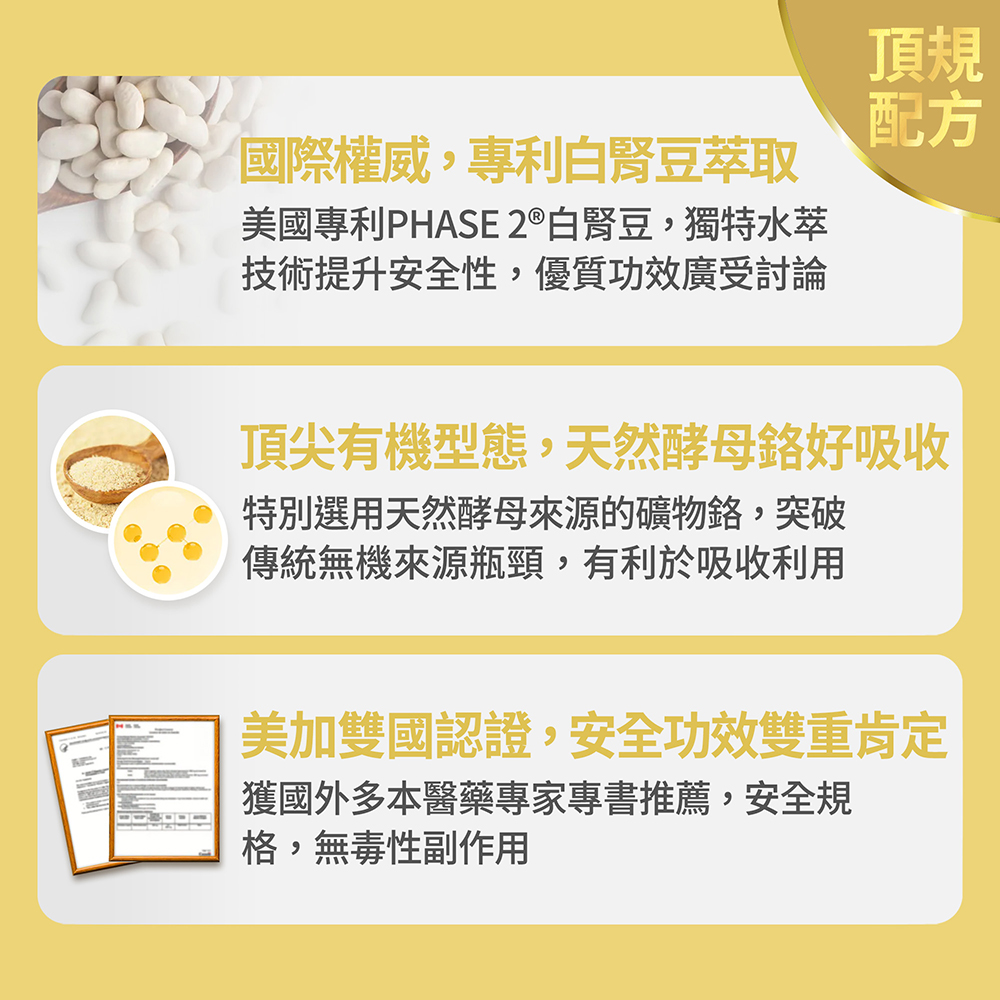 【FJ豐傑生醫】專利白腎豆-30顆/袋(幫助窈窕美麗ｘ促進新陳代謝), , large