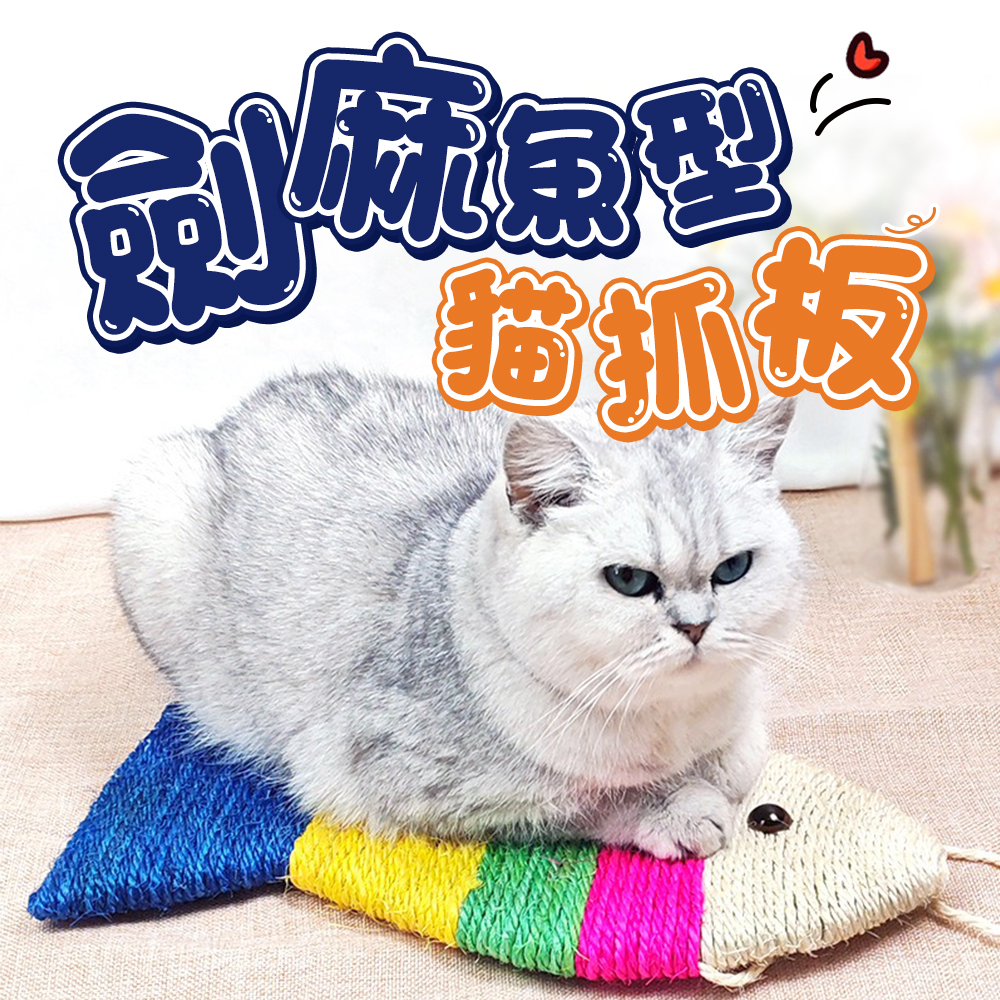 Sisal Flat Fish Cat Scratching Board-Zhongyu, , large