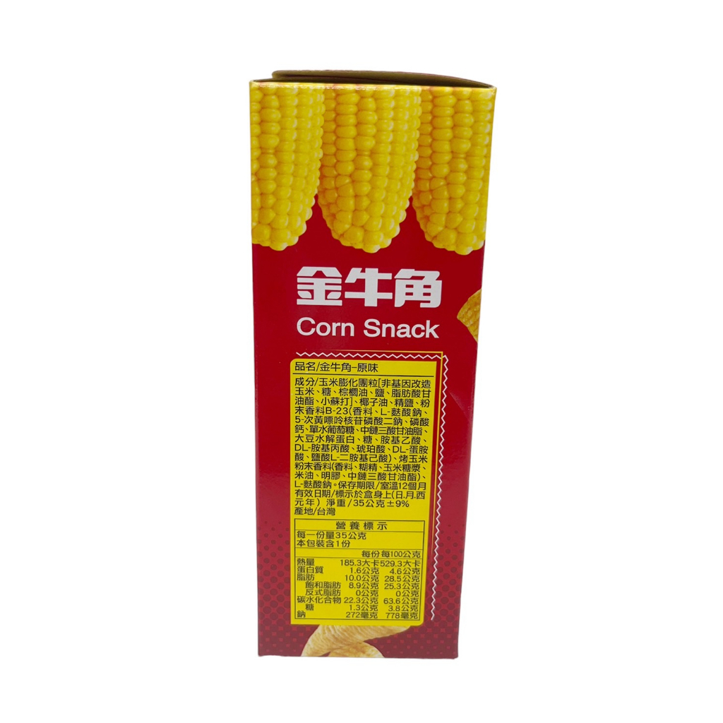 [特價]喜年來金牛角原味35克, , large