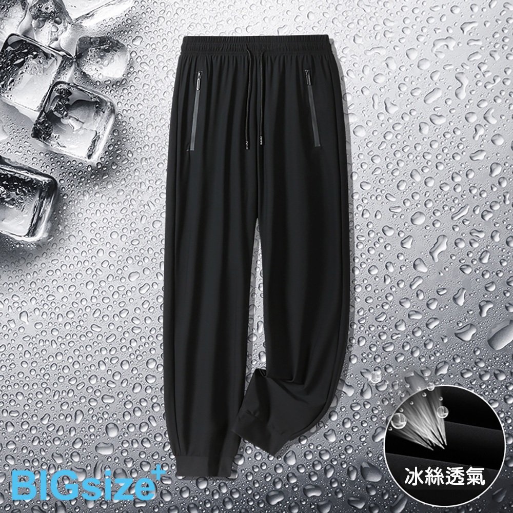 超值推薦 大尺碼-素面 束口 冰絲長褲-黑/灰-0204203, , large